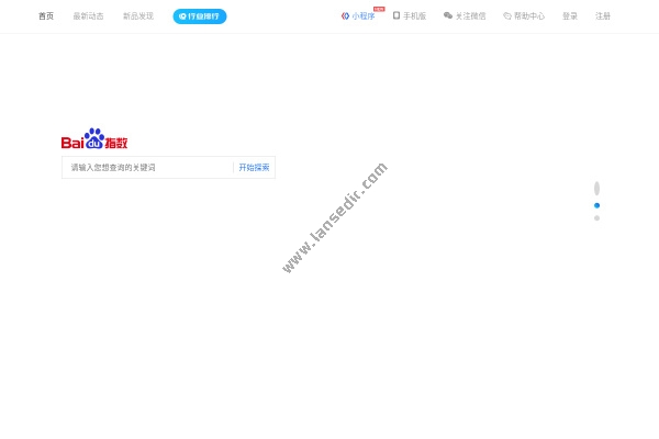 百度指數(shù)